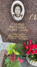Захоронение ID 1363897