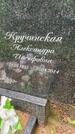Захоронение ID 1364062