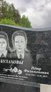 Захоронение ID 1364093