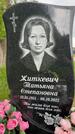 Захоронение ID 1364110