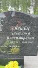 Захоронение ID 1364130