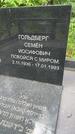 Захоронение ID 1364208
