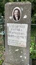 Захоронение ID 1364242