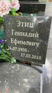 Захоронение ID 1364248