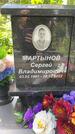 Захоронение ID 1364278