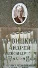 Захоронение ID 1364296