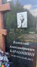 Захоронение ID 1364410
