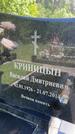 Захоронение ID 1364466