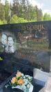 Захоронение ID 1364477