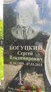 Захоронение ID 1364503