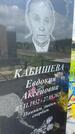 Захоронение ID 1364516