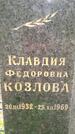 Захоронение ID 1364518