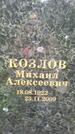 Захоронение ID 1364520