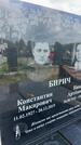 Захоронение ID 1364526