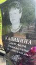 Захоронение ID 1364528