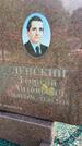 Захоронение ID 1364531