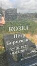Захоронение ID 1364536