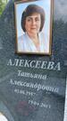 Захоронение ID 1364551