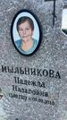 Захоронение ID 1364552
