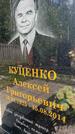 Захоронение ID 1364630