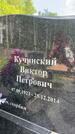 Захоронение ID 1364644