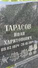 Захоронение ID 1364653