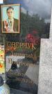 Захоронение ID 1364659