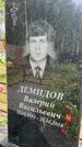 Захоронение ID 1364665