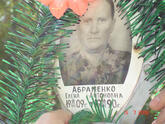Захоронение ID 1364039