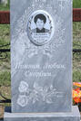 Захоронение ID 1364064