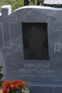 Захоронение ID 1364026