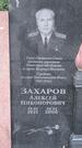 Захоронение ID 1360733