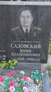 Захоронение ID 1360737
