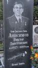 Захоронение ID 1360738