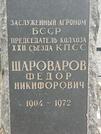 Захоронение ID 1362131