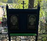 Захоронение ID 1366677