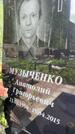 Захоронение ID 1364673