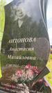 Захоронение ID 1364710