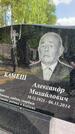 Захоронение ID 1364713