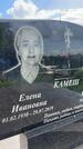 Захоронение ID 1364714