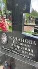 Захоронение ID 1364762