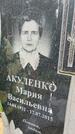 Захоронение ID 1364770