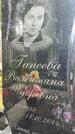 Захоронение ID 1364781