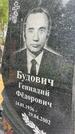 Захоронение ID 1364804