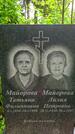 Захоронение ID 1364813