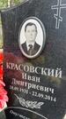 Захоронение ID 1364859