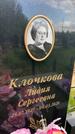 Захоронение ID 1364864