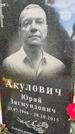 Захоронение ID 1364873