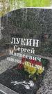 Захоронение ID 1364877