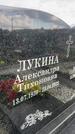 Захоронение ID 1364878